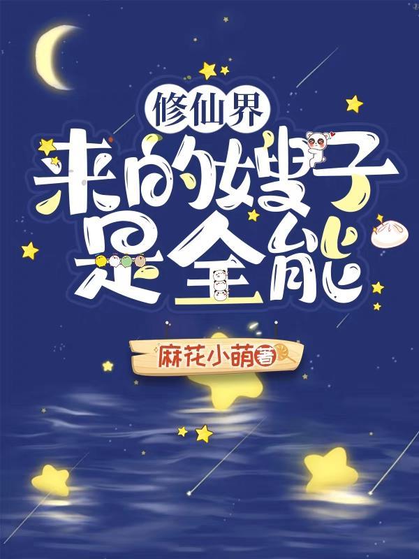 仙界第一散修阅读付思思