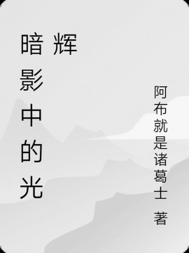 我才是火影!笔趣阁