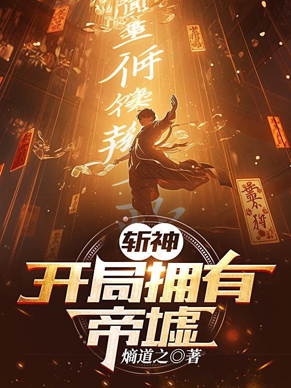 木叶纲手我才是火影TXT