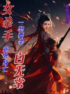 拥有异能的美妙生活