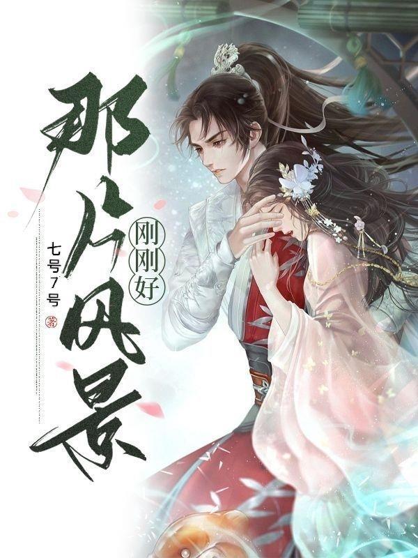 盖世医仙楚玉孙莉是谁