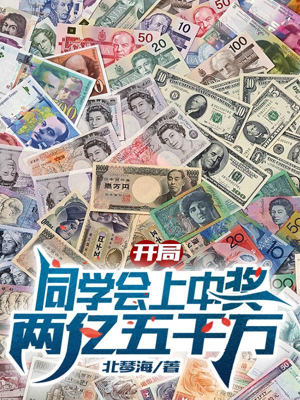 我有一个人生模拟器 txt