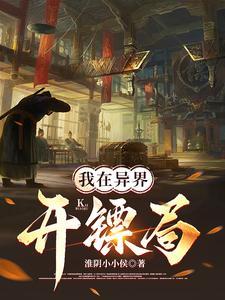 我真是妖二代百度百科