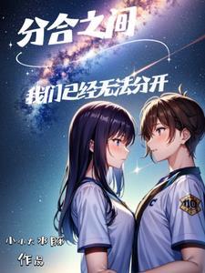 携崽拽夫杀进暴富圈!动漫
