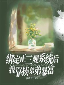 开局校花非要跟我谈恋爱