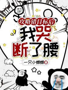 穿书假千金求下线笔趣阁