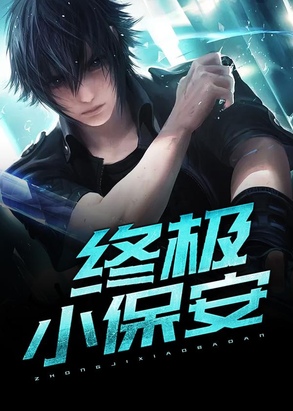 为什么你们都奉我为圣在线阅读