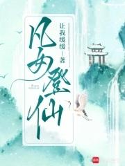 你把乐坛倒退几十年免费阅读