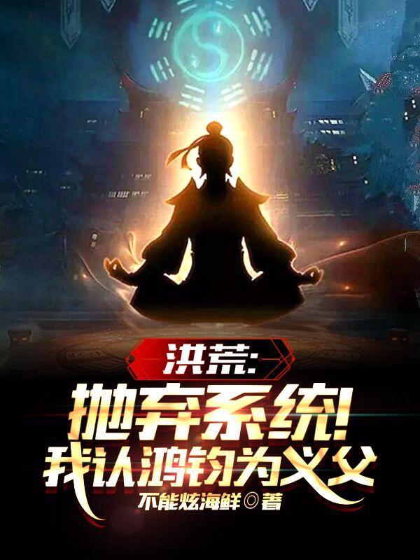 我能提取万物属性唐京