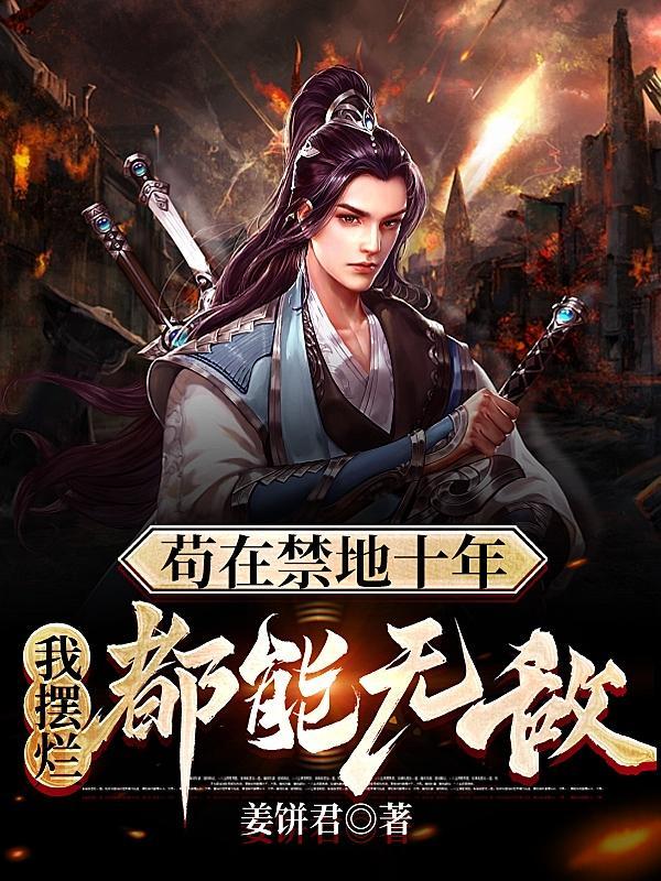凡人修仙传小六子