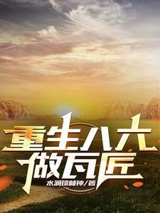 一梦一神明
