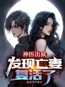 诡异游戏我开局竟然觉醒了度娘