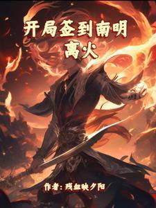 万界逍遥之随心所欲