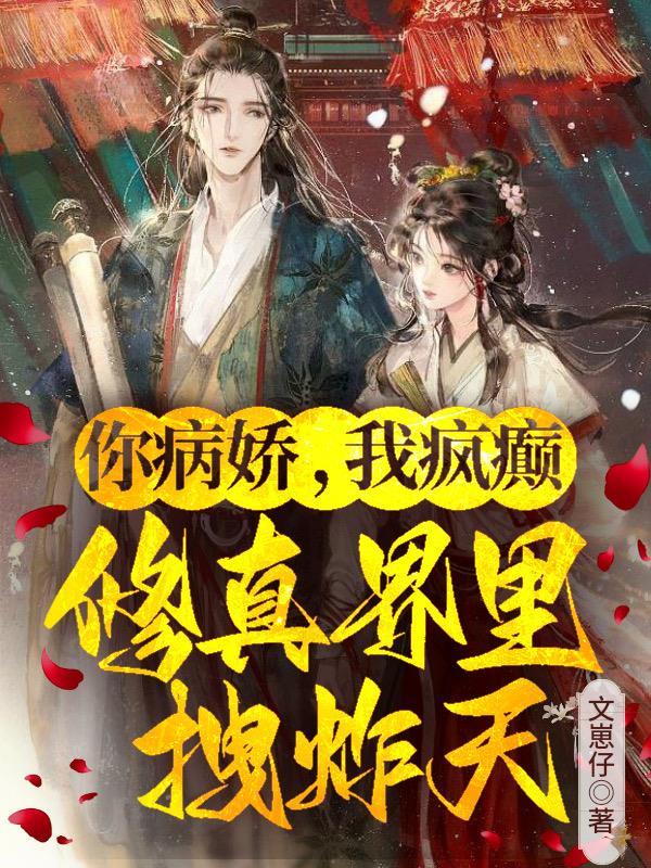 星际第一安抚师免费