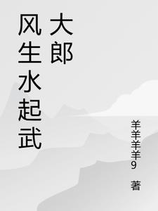 斗罗开局成为千仞雪的守护灵!