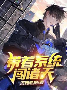 穿成恶女后我