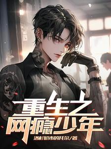 我可能是假影帝免费阅读