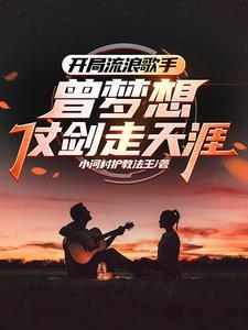文明建设指南主角季林