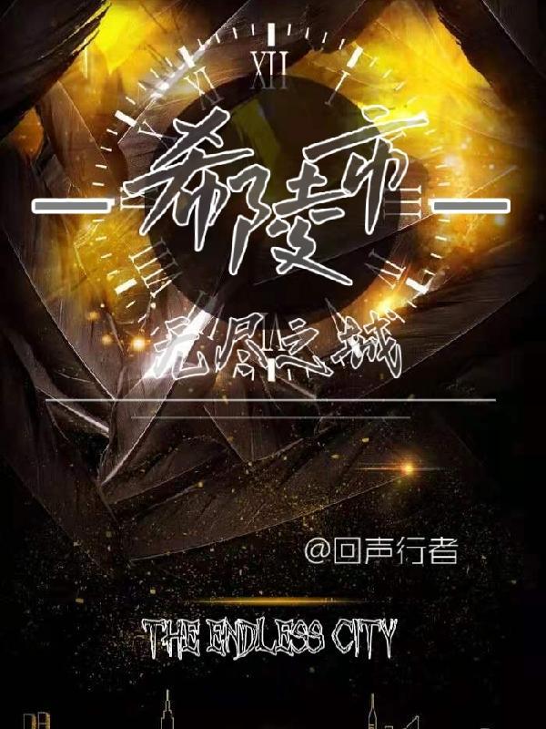 霍格沃茨三楼
