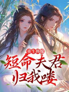 重生追回初恋