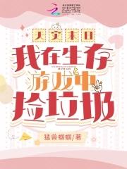 宗门有难关我何事? 白羽落下