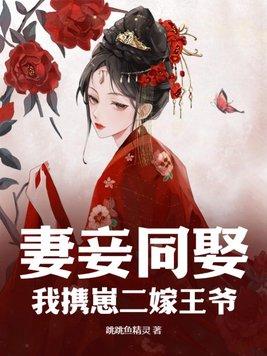 将门 女