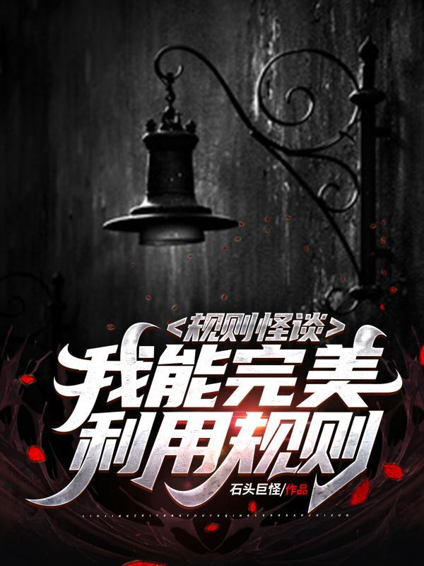 末日全能大师
