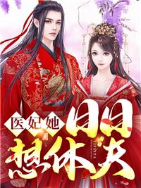 婚裂免费阅读全文