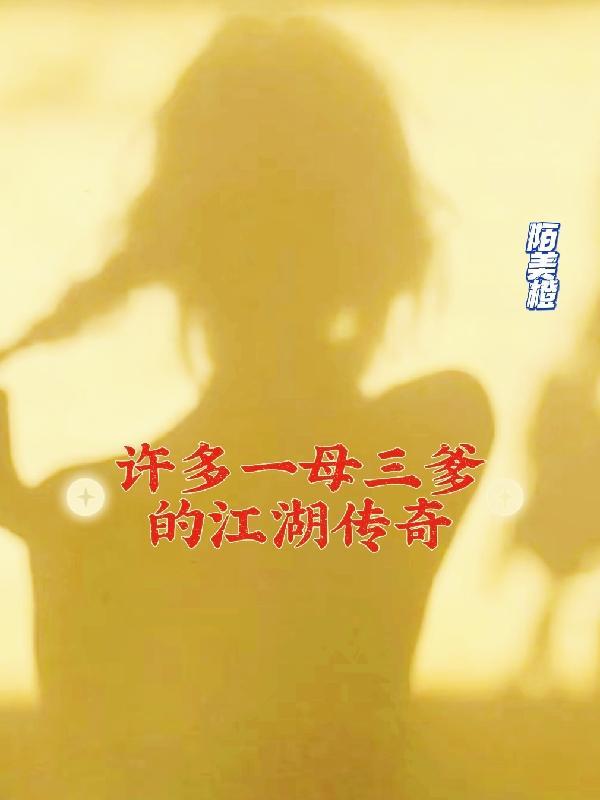 我的死对头是什么书