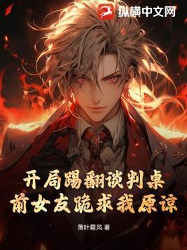 横行霸道!精校版