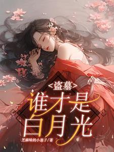 开局永生我成为了未来观测者