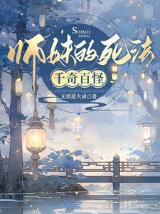 小美人她夜夜被亲哭在