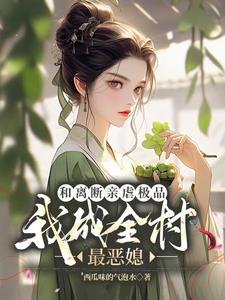 七零小军嫂穿书