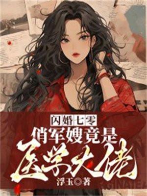 百头蜈蚣吞噬诸天万界