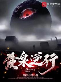 笑傲华夏免费阅读全文