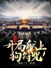 史记搞笑列传