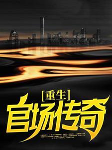 炮灰攻略 莞尔wr