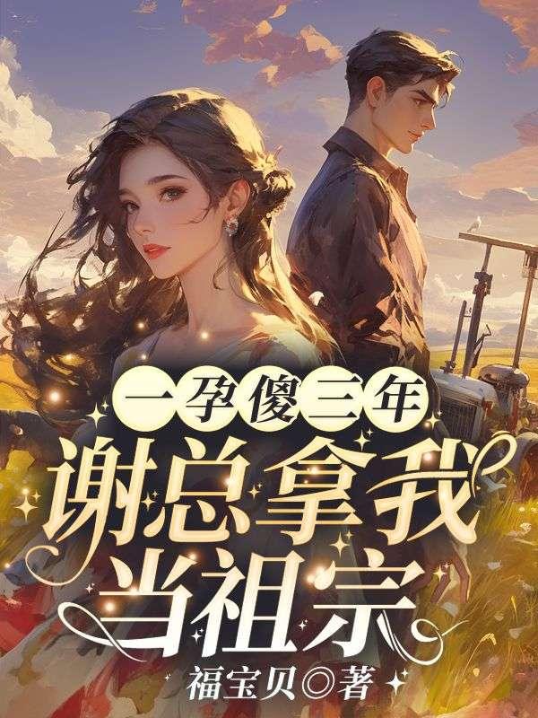 炮灰攻略txt