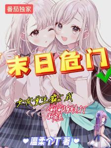 等一场盛夏笔趣阁