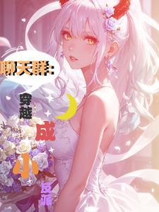 旷野之夏全是二免费阅读