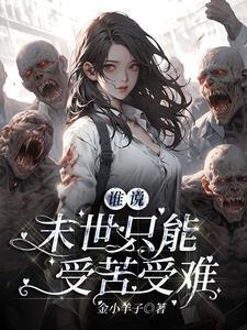 真的不是我