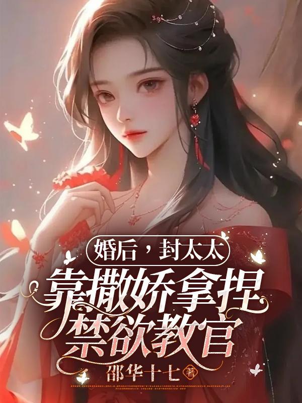 小叔你缺老婆不
