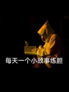 路明非回到过去的