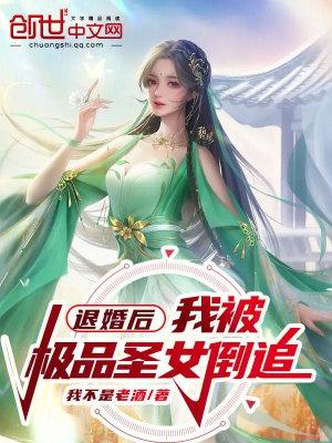 穿越之我成了上神