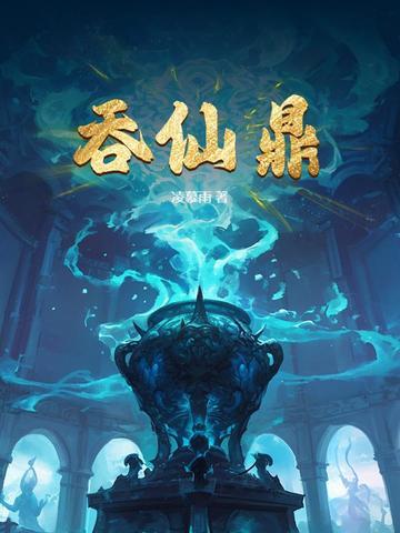 一直如初见的下一句