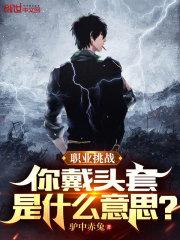 闪婚后首富老公宠她成瘾全文阅读