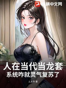 氪星人钢铁之躯笔趣阁
