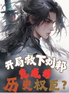 离婚后她成了娱乐圈大佬