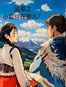 医生修真修仙都市