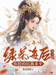 倾月琉璃